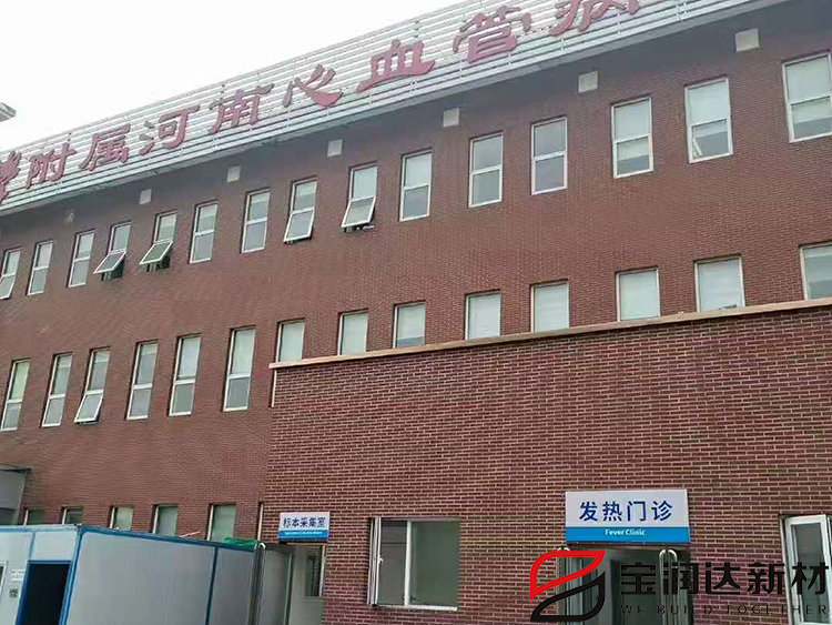 鄭州第七人民醫(yī)院真石漆外墻保溫一體板項(xiàng)目