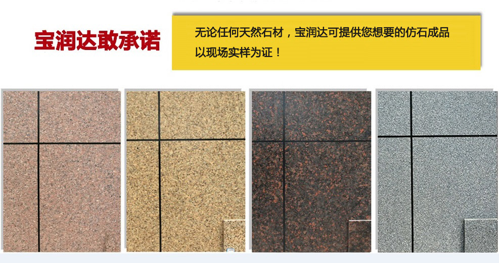 寶潤(rùn)達(dá)保溫裝飾一體板廠家