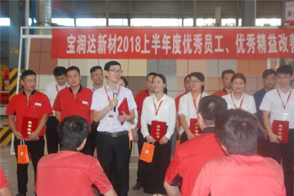 寶潤(rùn)達(dá) 寶潤(rùn)達(dá)