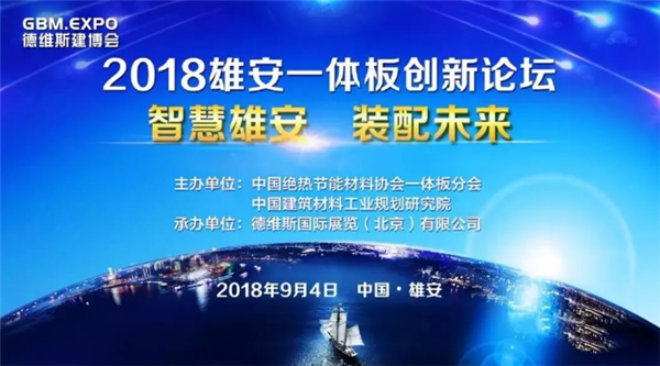 外墻保溫一體板 外墻保溫一體板