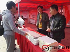 寶潤達(dá)參加市“互聯(lián)網(wǎng)+”電商展銷會(huì)