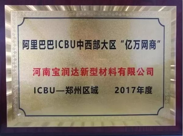 寶潤(rùn)達(dá)