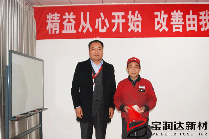 寶潤達(dá)