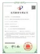 寶潤達(dá)-“180度轉(zhuǎn)板涂裝輸送系統(tǒng)”實(shí)用新型專利