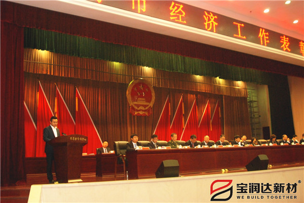 寶潤(rùn)達(dá)新材董事長(zhǎng)黃強(qiáng)作為我市企業(yè)代表發(fā)言