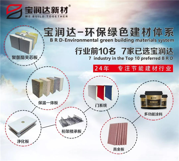 寶潤(rùn)達(dá) 寶潤(rùn)達(dá)