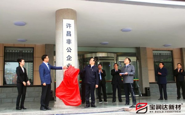 非公學(xué)院成立寶潤(rùn)達(dá)成教學(xué)示范點(diǎn)