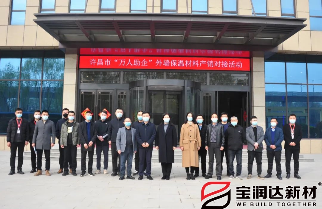 萬人助萬企領(lǐng)導小組蒞臨寶潤達進行產(chǎn)銷對接