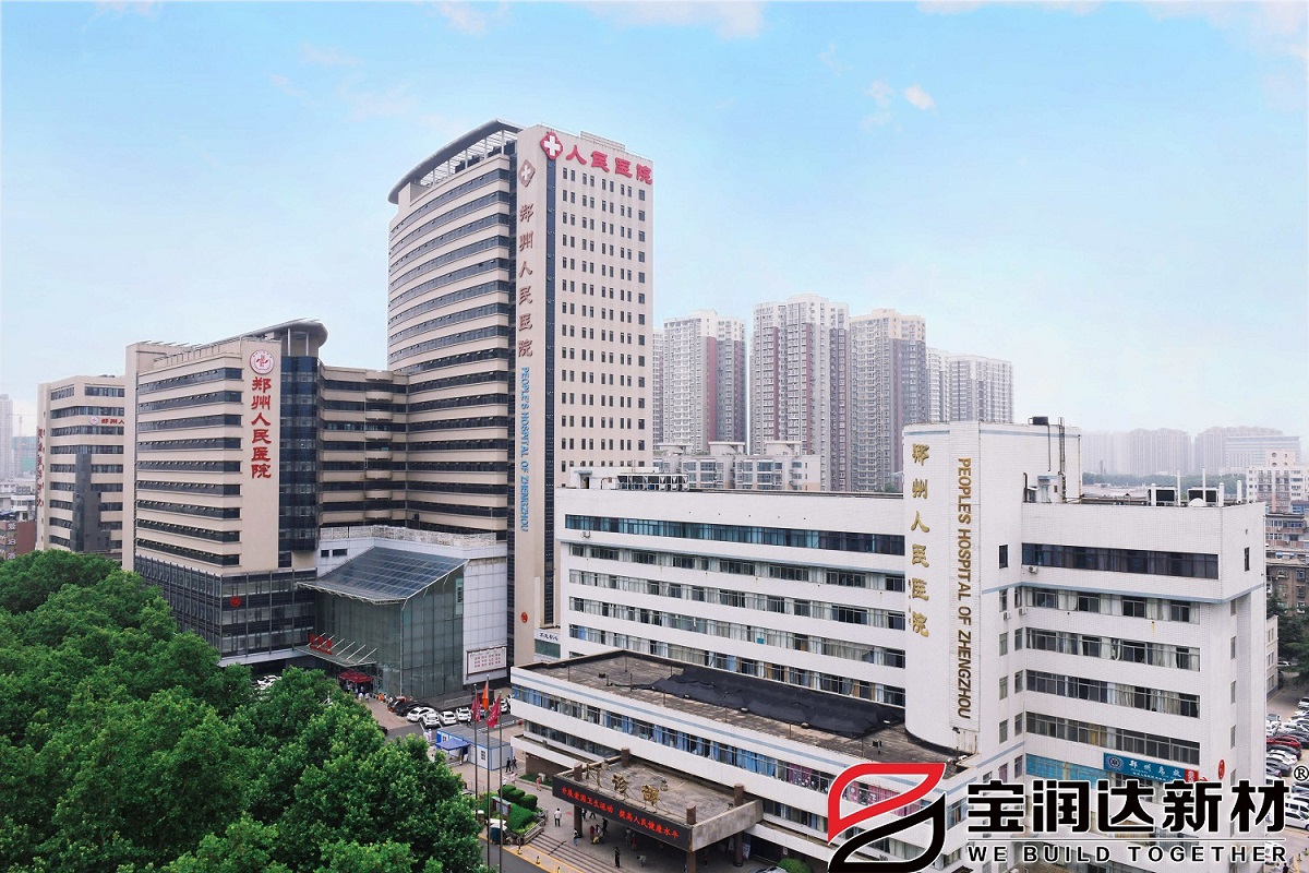 鄭州人民醫(yī)院